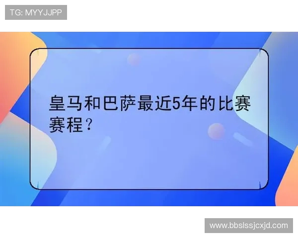 西甲新赛季开局赛程对比 皇马和巴萨谁的起点更优