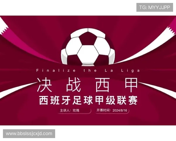 无插件观看西甲联赛：提供无插件观看西甲联赛直播的在线平台